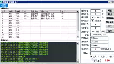 Sogou URL push submission tool cited Spider software free code (month card)