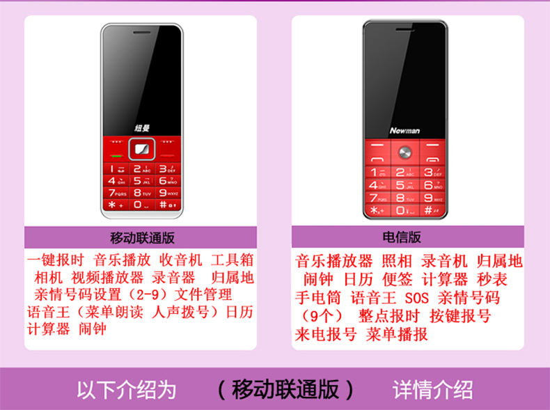 Newman X6 + mobile Unicom Telecom Edition điện thoại di động cũ nhân vật lớn màn hình lớn thẳng điện thoại di động cũ dài chờ người đàn ông và phụ nữ mẫu nhỏ nút phụ tùng sinh viên Nokia máy cũ