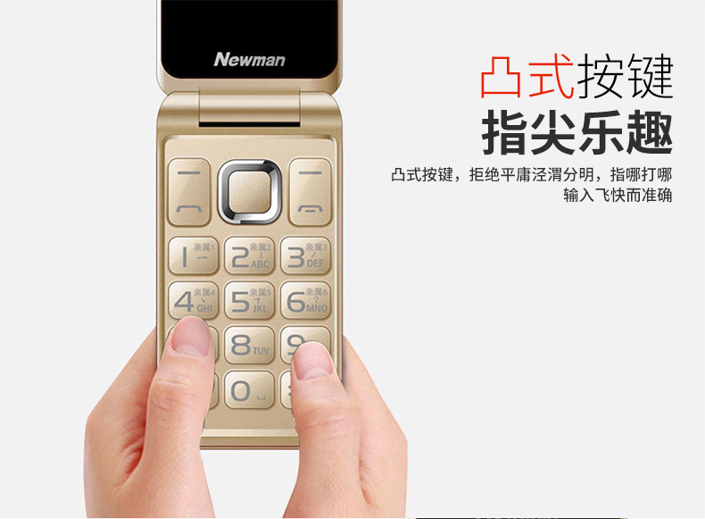 Newman F516 lật điện thoại phiên bản viễn thông 4G điện thoại di động cũ CDMA Tianyi máy cũ lời lớn tiếng lớn màn hình lớn ông già và điện thoại di động cũ dài chờ máy chính hãng nút dự phòng