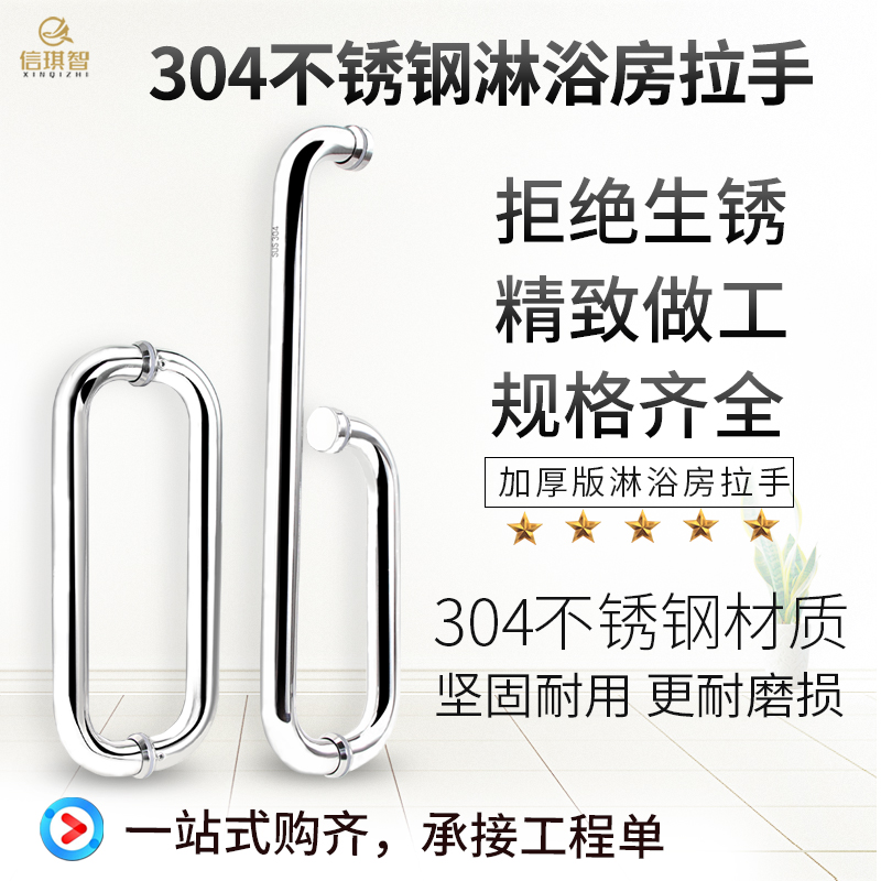 Shower room handle stainless steel 304 glass door handle bathroom door handle push pull door handle slid door handle slid door round handle