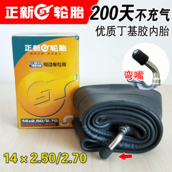 14 inch electric bicycle Zhengxin tire 14x2 50 inner tube Zhengxin 14x2 5 inner tube Electric car accessories