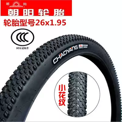 26 inch mountaineering bike Chaoyang tire 26x1 95 47-559 outer tube inner tube 2 125 bicycle accessories