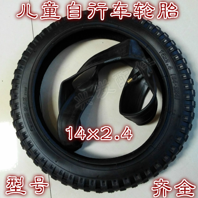 14 inch bicycle tire 14x2.4 (64-254) outer tube inner tube children's bicycle 14x2.4 inner and outer tube