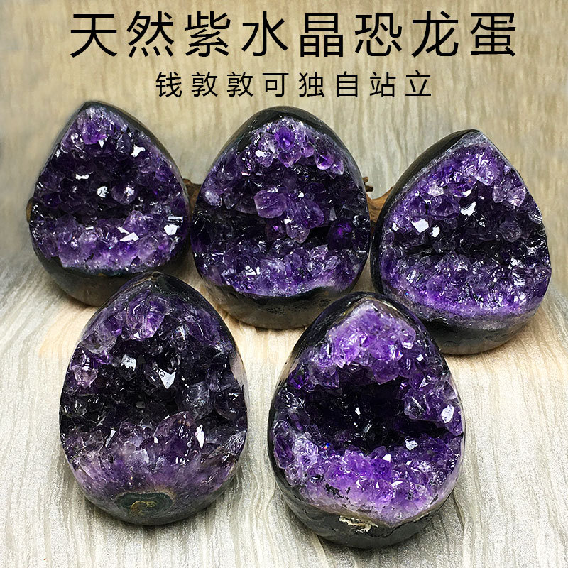 Uruguay Natural Amethyst Dinosaur Egg Amethyst Geode Cluster Open-Mouthed Laughing Treasure Bowl Money Bag Decoration Ornament