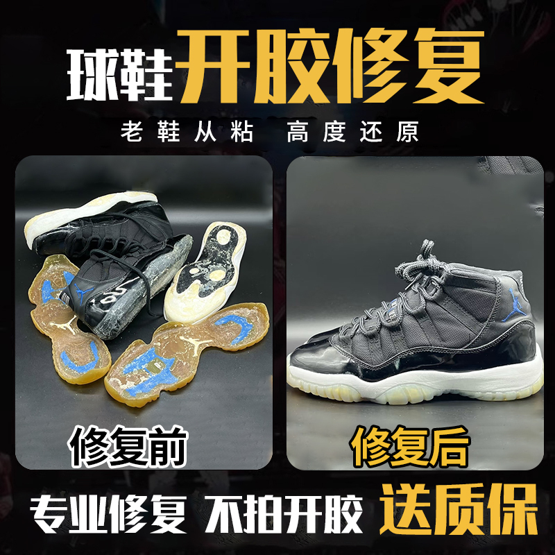 Sneaker Glue Repair, Sports Shoe, Basketball Shoe, Skate Shoe Adhesive Repair, Glue for Shoe Sole Repair