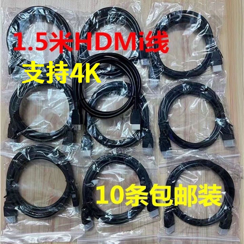 10-Pack Original HDMI 2.0 Version 1.8m Supports 4K High-Definition Set-Top Boxes, Computers, and Tv Monitors
