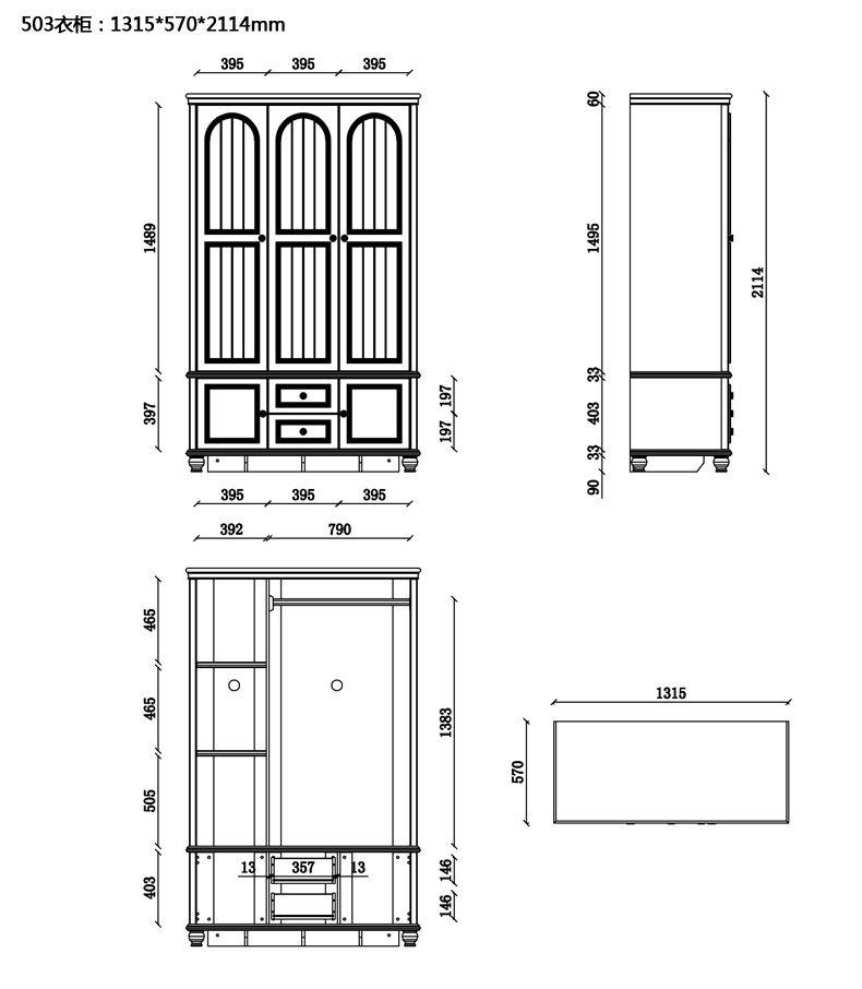 503衣柜尺寸图.jpg