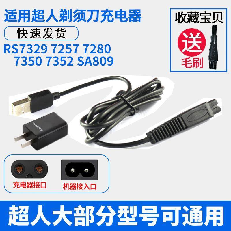 SID Superman shaving razor wire RS308 330335337338339 7325 7350