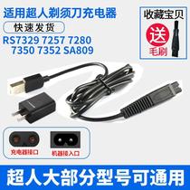 SID Superman shaving razor charger line RS308 330335337338339 7325 7350