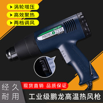 Manual plastic sealing hot air gun heat shrinkable film special industrial small heating POF PVC shrinkable industrial hot fan