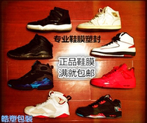  18 yuan 100 shoe film low-top sports shoes shrink film dust-proof shrink bag Plastic bag Shoe film bag