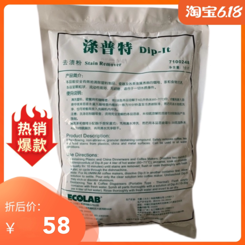 Yikang Polyester Stain Removal Powder Plastic Porcelain Metal Surface Water Kettle Tea Stain Coffee Stain Cleaner 7100248 Yikang Polyester Stain Removal Powder Plastic Porcelain Metal Surface Water Kettle Tea Stain Coffee Stain Cleaner 7100248