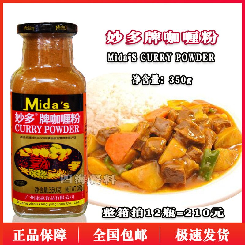 Brilliant curry curry powder 350g bottles Indonesia flavored curry rice curry chicken fried rice seasonings