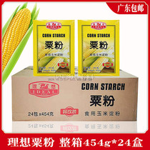 Guangdong ideal brand corn starch 454g * 24 boxes of edible corn flour carrot cake baking raw materials