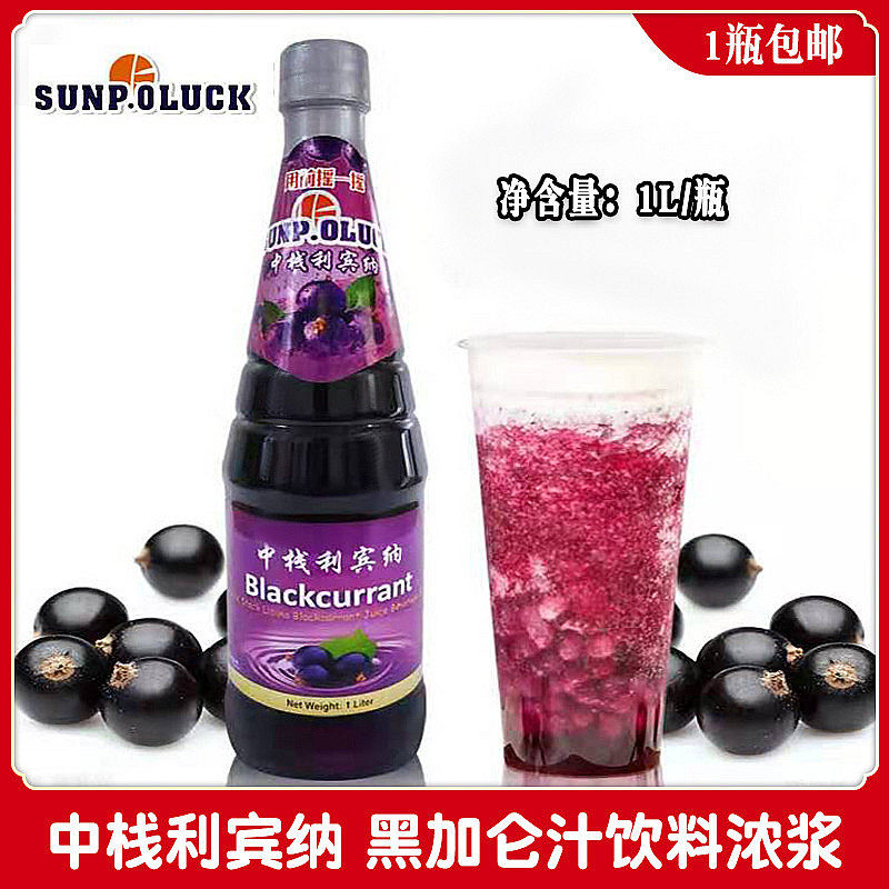 Medium Trestle Libina 1L Concentrated Flush Beverage Concentrated Berries Malaysia Black Vinegar Chestnut Juice Grape Juice Commercial