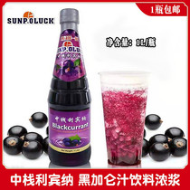 Middle Stack Ribbina 1L concentrated drinking thick pulp Malaysian blackcurrant juice grape juice commercial
