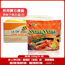 Raising brand instant noodles with hot and sour shrimp flavor soup instant noodles imported from Thailand 70g * 30 instant bagged instant noodles