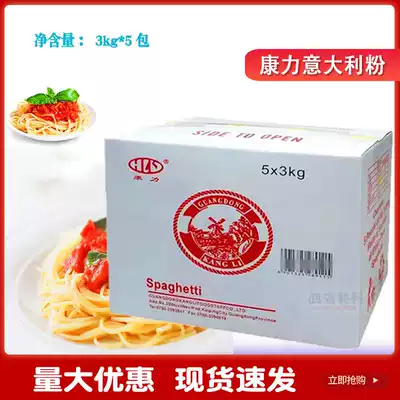 Guangdong Kangli Spaghetti pasta Solid spaghetti Straight strip spaghetti 3kg*5 packs original