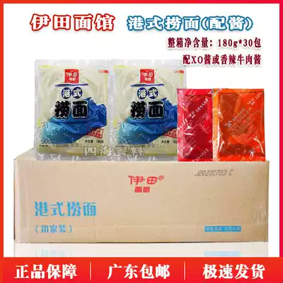 Guangdong Yitian Noodle Restaurant Hong Kong-style mixed noodles Car Tsai noodles XO sauce Yitian mixed noodles whole box 180g*30 packs