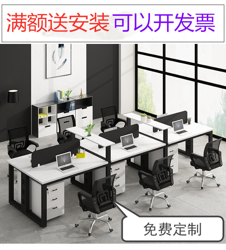 Office 1m staff work face-to-face computer staff boutique work station office desk and chair four 6 6 8 8 double
