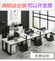 Office 1m staff working face-to-face computer employees boutique station office furniture four 6 six 8 eight double