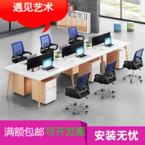 Office staff desk 4-person desk and chair combination 6-person double modern 8-person office desk