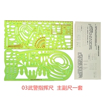  Military 15 type W03W ruler W03 type arrow ruler Standard ruler 2000 type working ruler