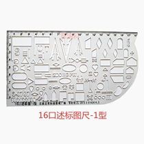  Military branch Type 17 Type 16 type oral standard ruler Type 1 Type 2 type 3 Type 09 type 08 type oral ruler-Fu-Liao-Ji