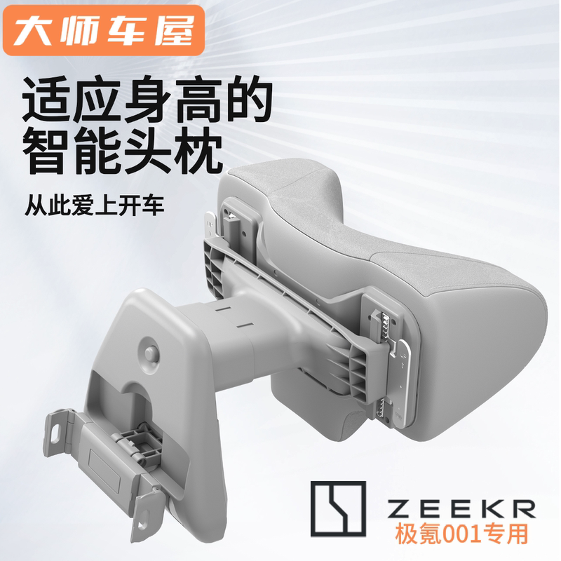 Master Car House Jixiao 001 Special Car Special Adjustable Car Headrest Comfortable Neck Guard Mobile Phone Holder Hook Master Car House Jixiao 001 Special Car Special Adjustable Car Headrest Comfortable Neck Guard Mobile Phone Holder Hook