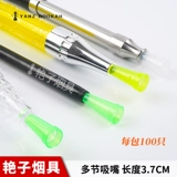 Арабский кальян, мундштук, одноразовая пластиковая насадка, полный комплект, фруктовый вкус, 100 шт