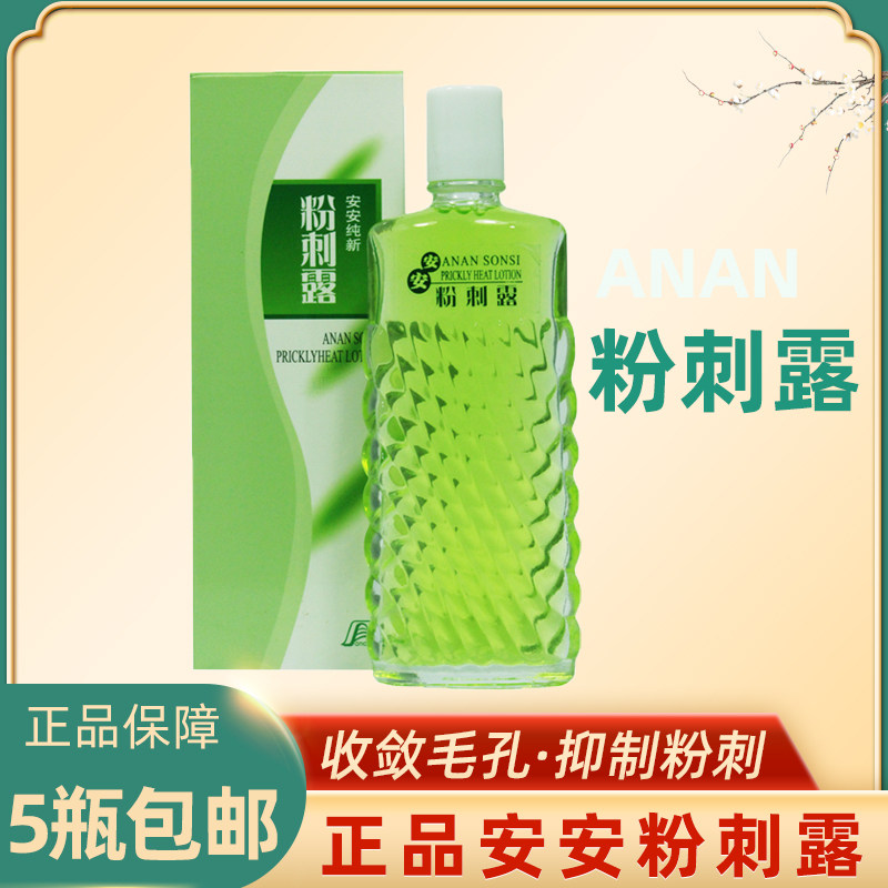 Special cabinet Anan acne Dew 50ml Refreshing water control Oil shrink pores Acne Acne and Acne Close old country stock