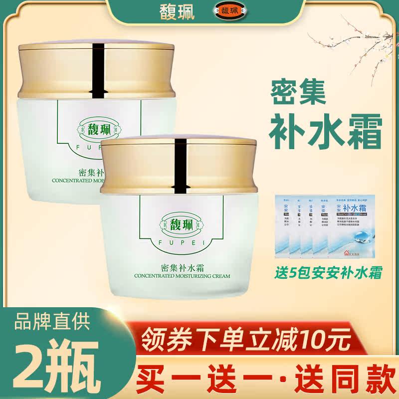 Ford Intensive Moisturizing Cream Nourishing Moisturizing Face Cream Lotion Ti Bright Color Male And Female Student Face Cream Makeup