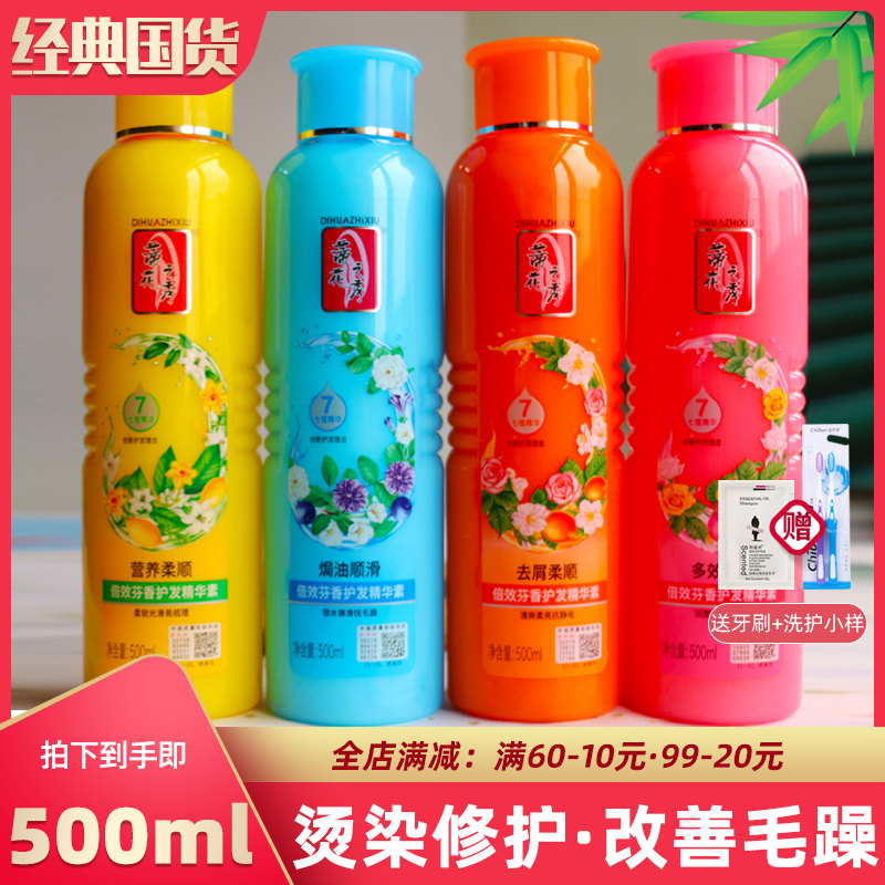 TiFlower's show Hair Conditioner female soft and smooth repair bronzed and damaged to improve the manic dry and dry fragrance lasting-Taobao