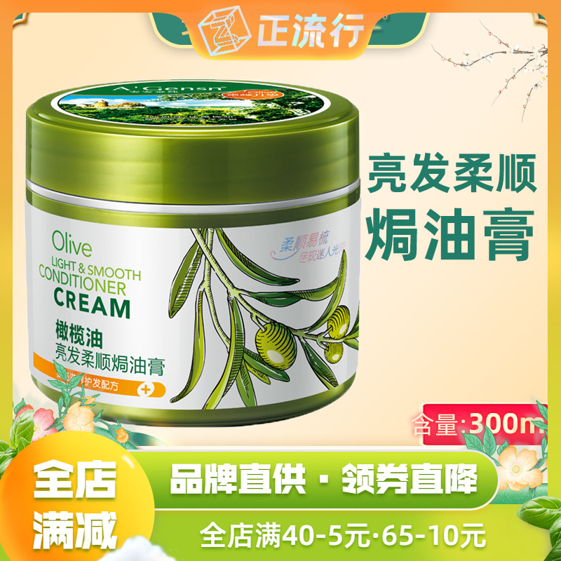 An'an gold pure olive oil bright hair soft and smooth baked ointment repair dry and improve frizz free evaporation film home