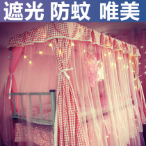 公主粉网红少女心小物INS风床帘蚊帐一体式学生宿舍遮光上铺下铺