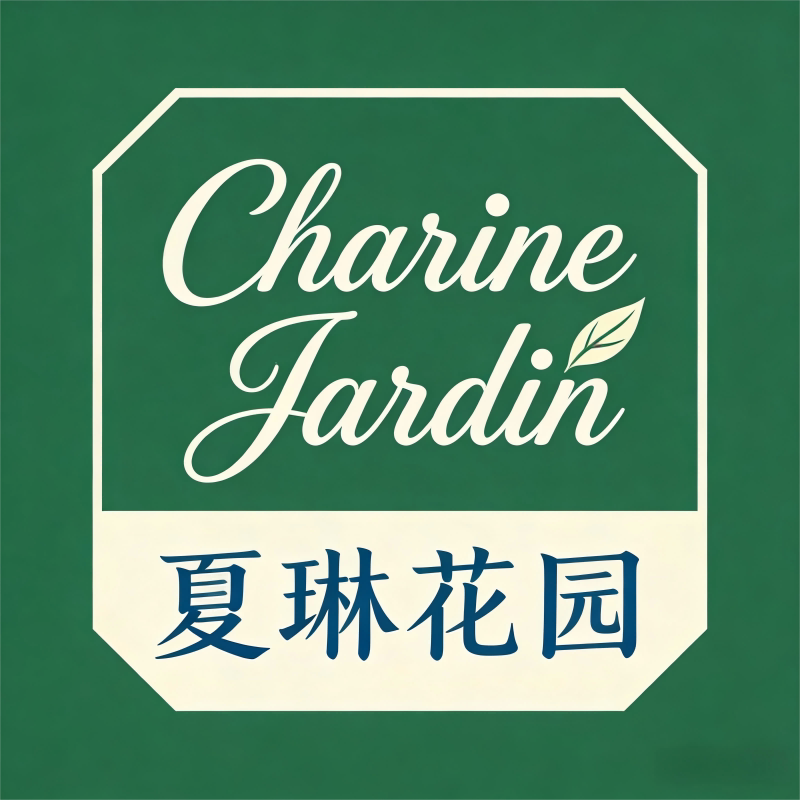 夏琳花园