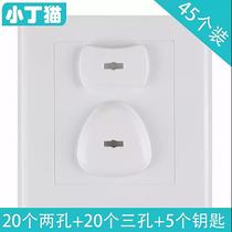 Childrens safety anti-electric shock protective cover Socket eye blockage Baby anti-leakage supplies accessories BB protection artifact