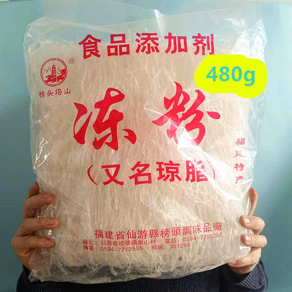 冻粉食品级琼脂条榜头塔山牌寒天粉果冻粉布丁粉增,美味DIY新体验!👩🍳 -琼脂-淘宝百科网