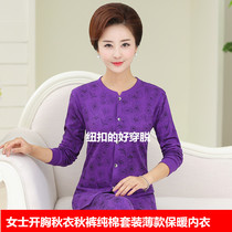 Old lady open thermal underwear womens thin open chest autumn coat autumn pants Cotton mom cardigan sweater pants suit