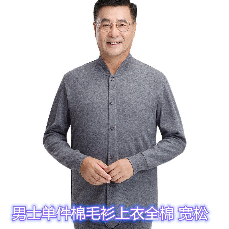 Winter Dad warm blouse Men's all-cotton sweatshirt open chest underwear front door open autumn clothes one-piece elderly sanitary clothing