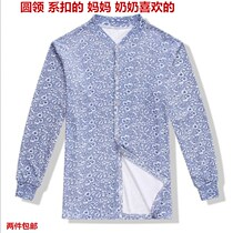 Granny clothes womens long-sleeved undershirt cotton button cardigan Elderly single-piece autumn coat top cotton sweater thread