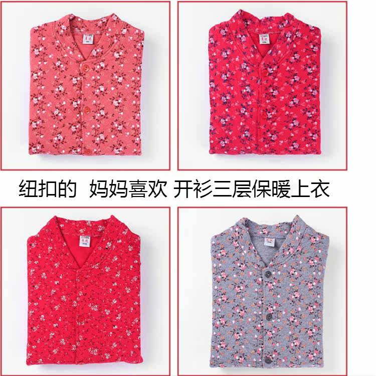 Autumn and winter mother's three-layer thermal top cotton cardigan jacket middle-aged and elderly plus fertilizer to increase loose heating clothing women