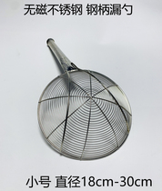 Thickened canteen hotel factory special copy large wire leakage Stainless steel commercial colander steel handle leakage net wrapped wire skimmer