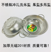 Round vegetable washing basket Household drain basket Stainless steel fruit basket Kitchen amoy leaky basin rice washing screen