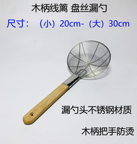 Stainless steel wooden handle colander Extra large wooden handle wire colander Canteen restaurant special fried fishing spoon Skimmer colander