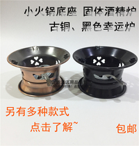 Commercial dining hall thickened solid alcohol stove Stainless steel household small hot pot dormitory dry boiler alcohol pot