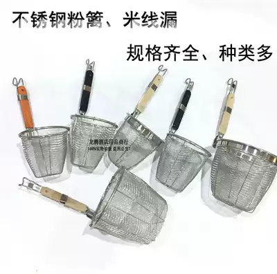 Stainless steel Malatang colander rice thread leakage large powder fence steel plate punching hot and sour powder leaking net rice dumplings fishing and cooking leakage