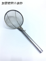 Extra thick fried colander Stainless steel dense net filter net spoon Oil copy small skimmer Kitchen dense leak thick net