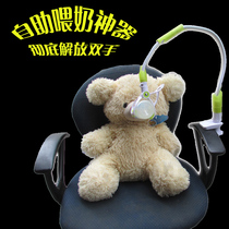 Feeding bracket Baby self-service feeding artifact clip Universal adjustment bracket Breastfeeding artifact bb drink grandma bottle shelf