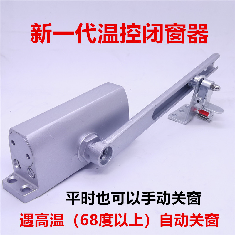 Temperature-Controlled Door Closer, Fire-Resistant Window Closer, Automatically Closes Windows When Exposed to High Temperatures, Normally Open Fire Door Closer